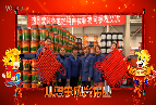 2014廣西柳工高級(jí)潤滑油有限公司新春賀歲