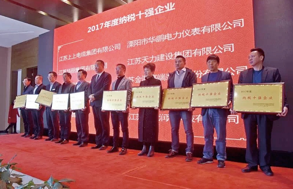 江蘇司能潤(rùn)滑科技有限公司 榮獲“2017年度納稅十強(qiáng)企業(yè)”、“2017年度銷售十強(qiáng)企業(yè)”榮譽(yù)稱號(hào)