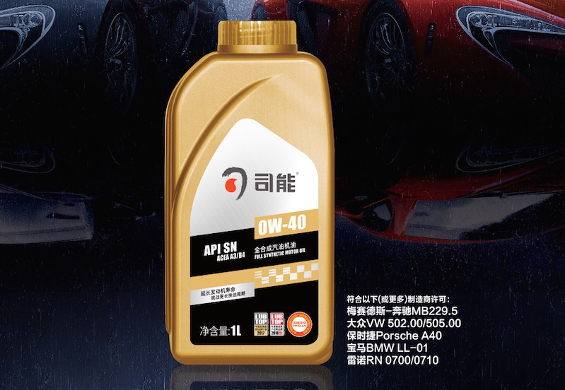 司能潤(rùn)滑油榮獲溧陽(yáng)市汽車維修行業(yè)管理所產(chǎn)品使用推薦
