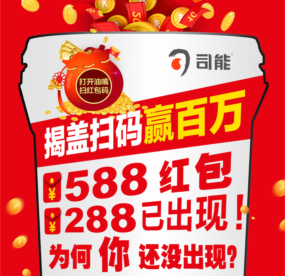 588、288紅包已經出現！為何你還沒出現？