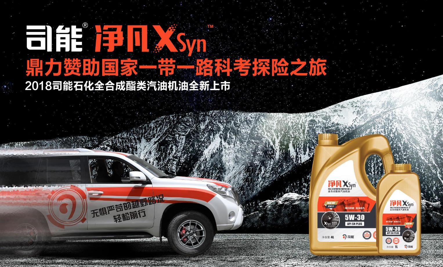 凈凡XSyn™重磅上線|玩轉黑科技，用實力顛覆你的想象！